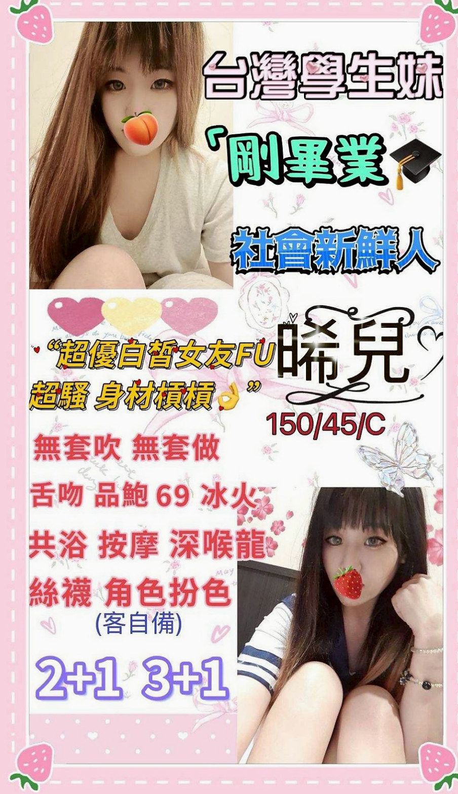 服務推薦►豆芽►大園小姐外送►淫亂美少女►胸圍D罩杯►年齡23歲►身高167cm►體重48kg►配合度超高 魅惑十足的她一定滿足你內心的淫慾  身材不錯 靈巧的舌功 絕佳口技
